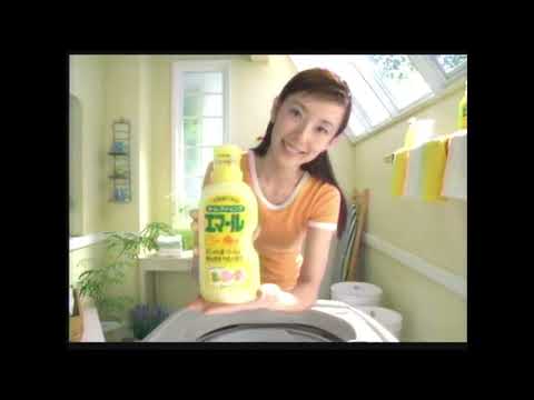 花王のエマール CM 2003年