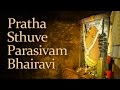 Pratha sthuve parasivam bhairavi  triveni navratri songs