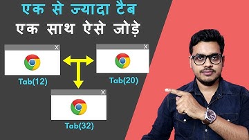 How to merge two windows with multiple tabs in chrome | एक से ज्यादा टैब को कैसे जोड़े