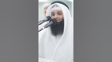 يود المجرم لو يفتدي من عذاب يومئذ ببنيه  ماتيسر من سورة المعارج للشيخ فهد واصل المطيري