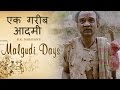 Malgudi Days - मालगुडी डेज - Episode 42 - A Horse And Two Goats - मुनि Whatsapp Status Video Download Free