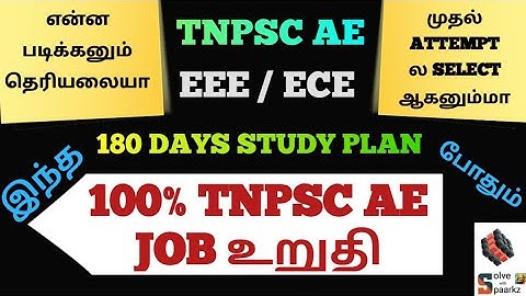TNPSC AE EEE & ECE PREPARATION IN TAMIL | TNPSC AE ECE SYLLABUS / PATTERN /TNPSC EEE ONLINE COACHING