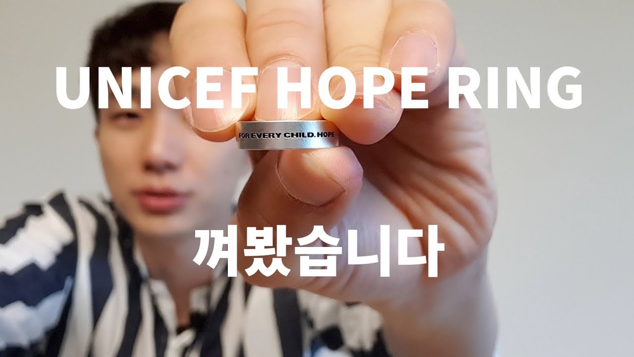 유니세프 호프링 (Unicef HOPE RING) 개봉기 리뷰 사이즈