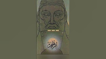 #قرآن_كريم | ما تيسر من سورة الصافات