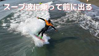 SURF STATION スキムボード マリンスポーツ サーフィン ボード 波乗 スノーボードの様な乗り方でスキムボードのフロントサイド波を