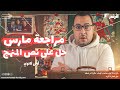مراجعة مارس أولى ثانوي حل علي كل فروع المنهج نص المنهج الترم التاني 2026