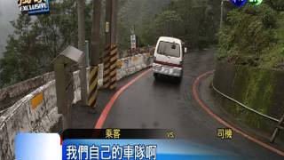 石碇千島湖路難行無照車亂接駁