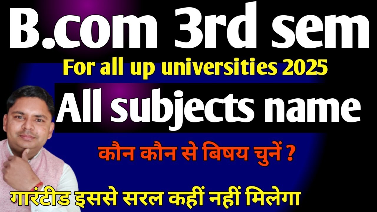 B.com 3rd sem for up all subjects name | bcom 3rd semester best subjects up 2025-26