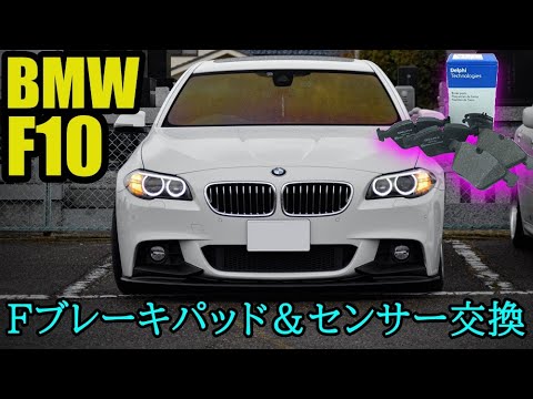 フロントブレーキパッド＆センサー交換とエラーリセット【素人修理】