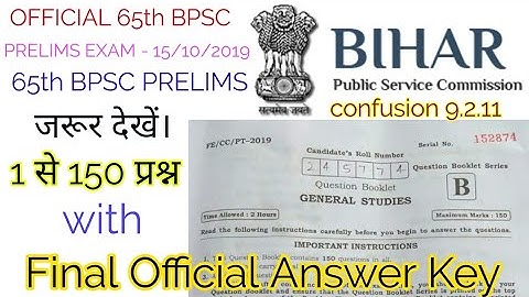 Official 65th BPSC PT EXAM 15/10/2019 का प्रश्नपत्र एवं साथ में Official Answer Key.