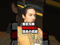 【豊臣兄弟!】織田信忠と信長の思惑 19話あらすじネタバレ【大河ドラマ】 #shorts