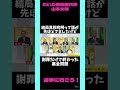 謝罪だけで終わった裏金問題 #比例はれいわ #れいわ新選組 #切り抜き #山本太郎