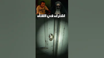 اكتر لعبة فزعتني في حياتي 