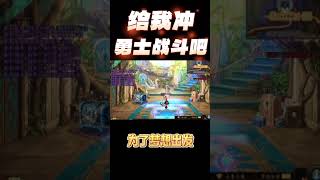 台灣版DNF伺服器、地下城與勇士、格鬥遊戲、搬磚遊戲、人氣王遊戲