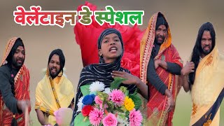 Perposeday to velantine day funny song