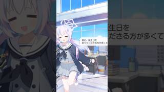 宇沢レイサ誕生日🎂#ブルーアーカイブ - YouTube
