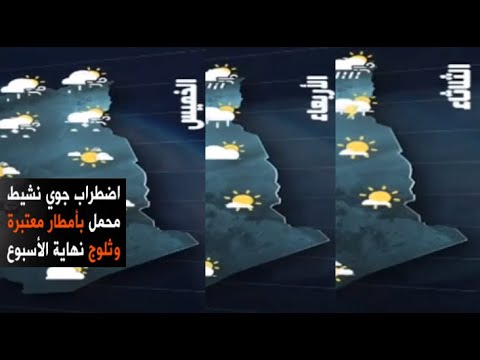 أحوال الطقس في الجزائر ليوم الغد الاثنين 24 نوفمبر 2025 وباقي أيام الاسبوع