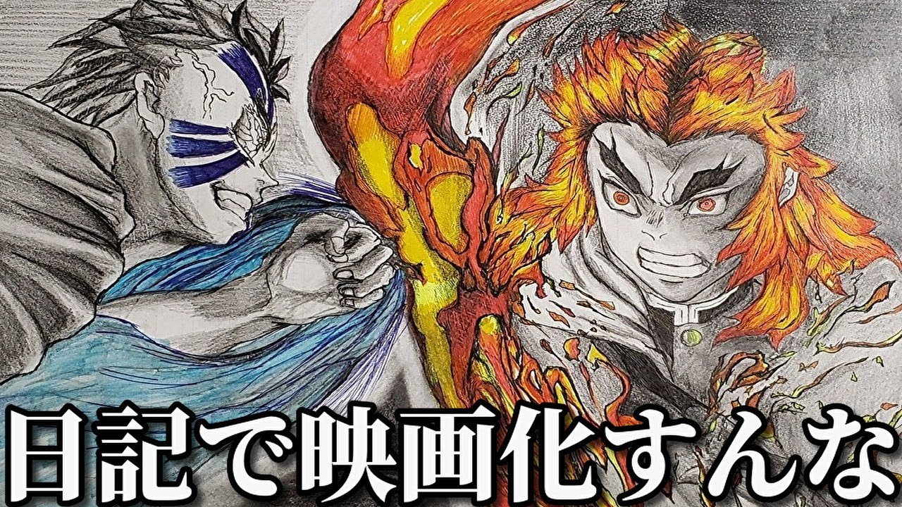 先生と生徒の面白すぎる学級日誌のやりとりにツッコミしてみたww 鬼滅の刃 無限列車 珍回答 ドラえもん サザエさん 名探偵コナン ボケて 映画 イラスト あるある 学校 アニメ 漫画 面白画像 Youtube