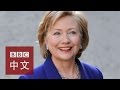 克林頓 希拉里 / 复仇 特朗普希拉里力挺拜登 德国之声来自德国介绍德国 Dw 29 04 2020