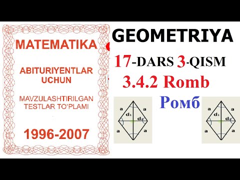 ቪዲዮ: Rhombuses ትክክለኛ ማዕዘኖች አሏቸው?