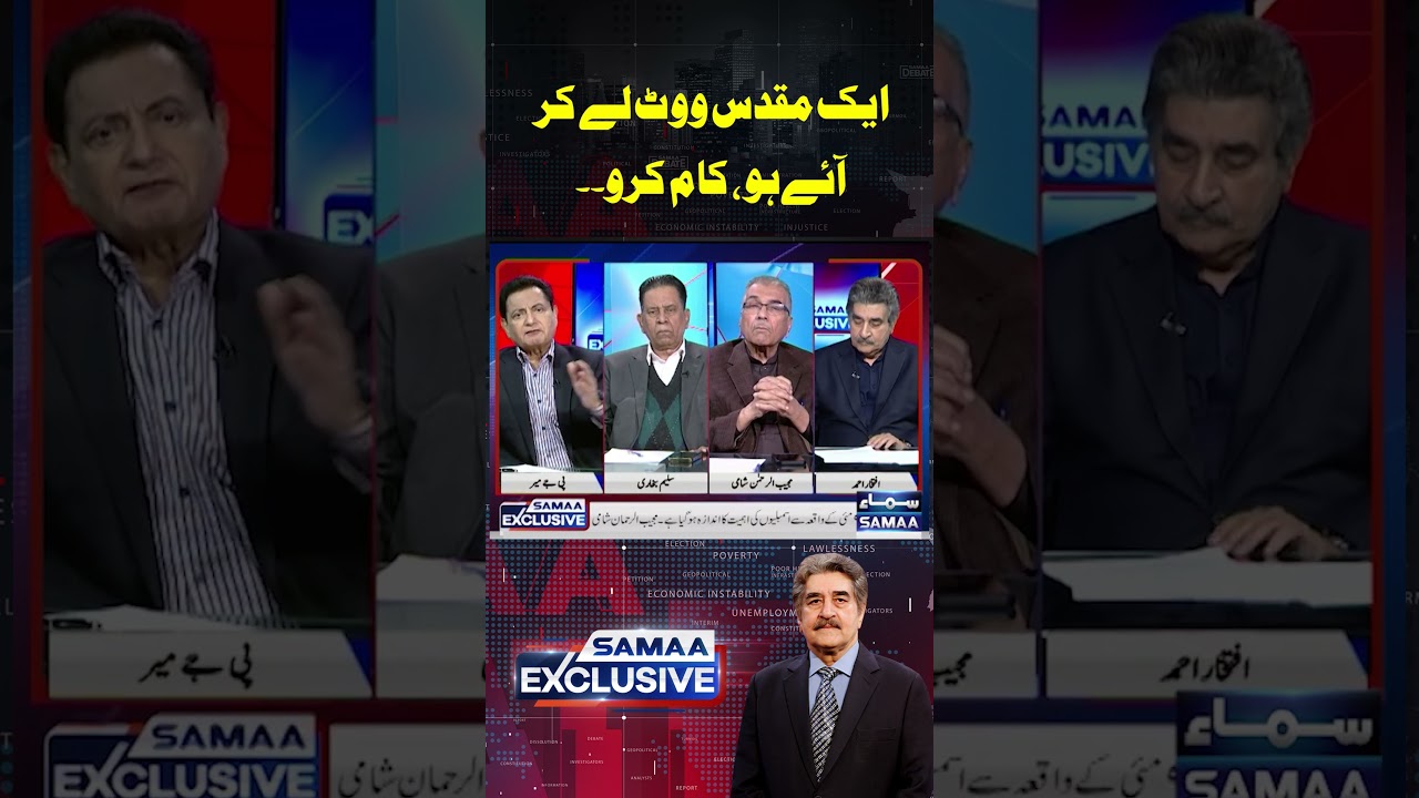 Samaa Exclusive | Iftikhar Ahmed | SAMAA TV