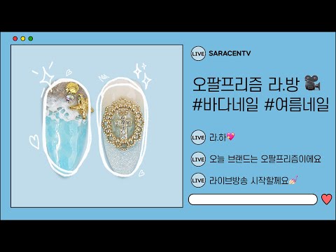💖200731 오팔프리즘 엔젤 루미너스 네일아트(세로 Ver.) [sub]💖