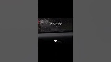 قران كريم للقارئ الشيخ ياسر الدوسري دقيقة قران اكتب شيء تؤجر عليه #قرآن #المصحف