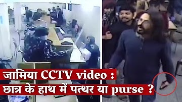 Jamia CCTV Video: Was it a Piece of Stone or a Wallet in a Student
