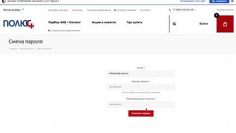 Функционал восстановления пароля Битрикс