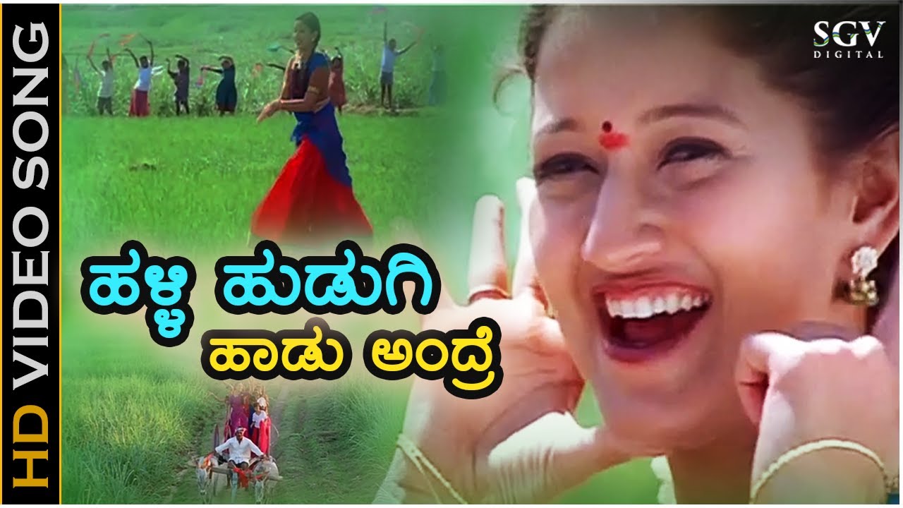 Halli Hudugi Haadu Andre   HD Video Song  Rama Krishna  KSChithra  Laila  Ravichandran