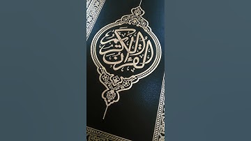 موسى عيسى سورة العصر تقليد علي جابر