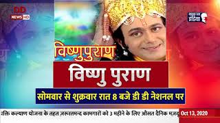 DD Delights: Watch popular and classic shows of Doordarshan on DD National | 13/10/2020