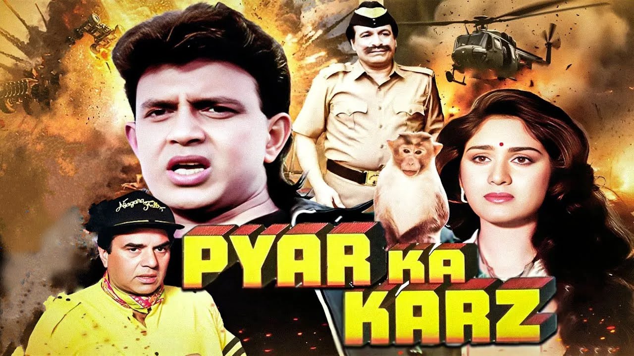 धर्मेंद्र, मिनाक्षी शेषाद्रि, मिथुन चक्रबोर्ती की हिंदी एक्शन मूवी प्यार का क़र्ज़ - Pyar Ka Karz