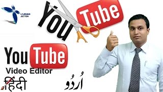 How To trim, Split, Blur your Video's in Youtube Video Editor Hindi/Urdu