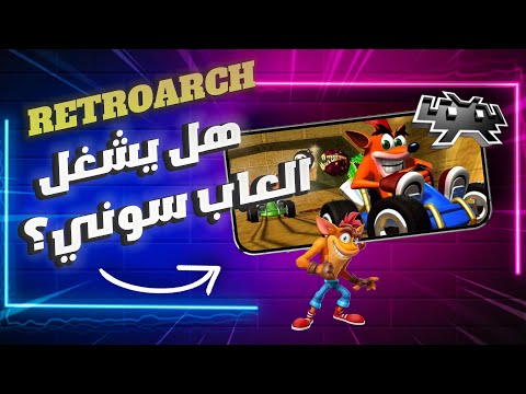  المحاكي الأروع لأجهزة الايفون و الأيباد