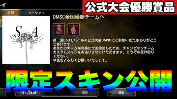 公式大会優勝スキン！【DbDモバイル】 #dbd #dbdmobile #DbDモバイル