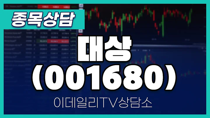 대상(001680) - 종목상담 김현구 멘토 (20250222)