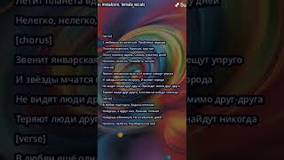 Звенит январская вьюга (Metal сover by Suno Ai) #shorts #sunoai #музыка #топ #cover #кавер #январь