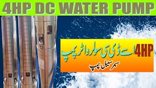 4Hp Ac Dc Solar Submersible Water Pump | Solar Pump 4Hp 180 Depth 2 Inch Delivery Dc Motor