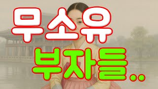 진정한 부자되는길...#불교음악 #명상음악 #힐링음악 #찬불가 #종교음악