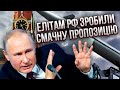 МУРЗАГУЛОВ: Інсайд! ЯДЕРНІ СИЛИ РФ розікрали! Путіна чекає &quot;прикра випадковість&quot;. Гааги не буде