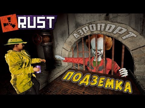 Видео: RUST - Рискнул и Забрал Всё. Карты для Подземелья.