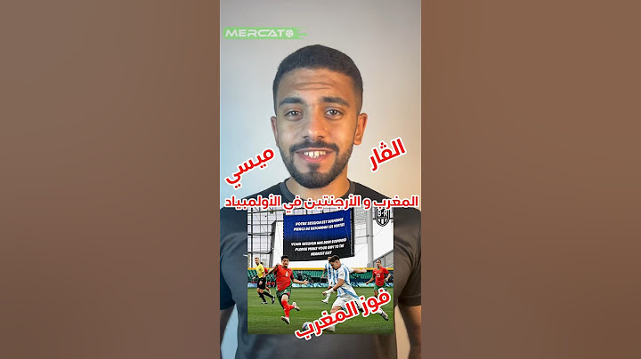 أغرب ماتش في تاريخ الأولمبياد و كرة القدم المغرب و الأرجنتين و تعليق ميسي