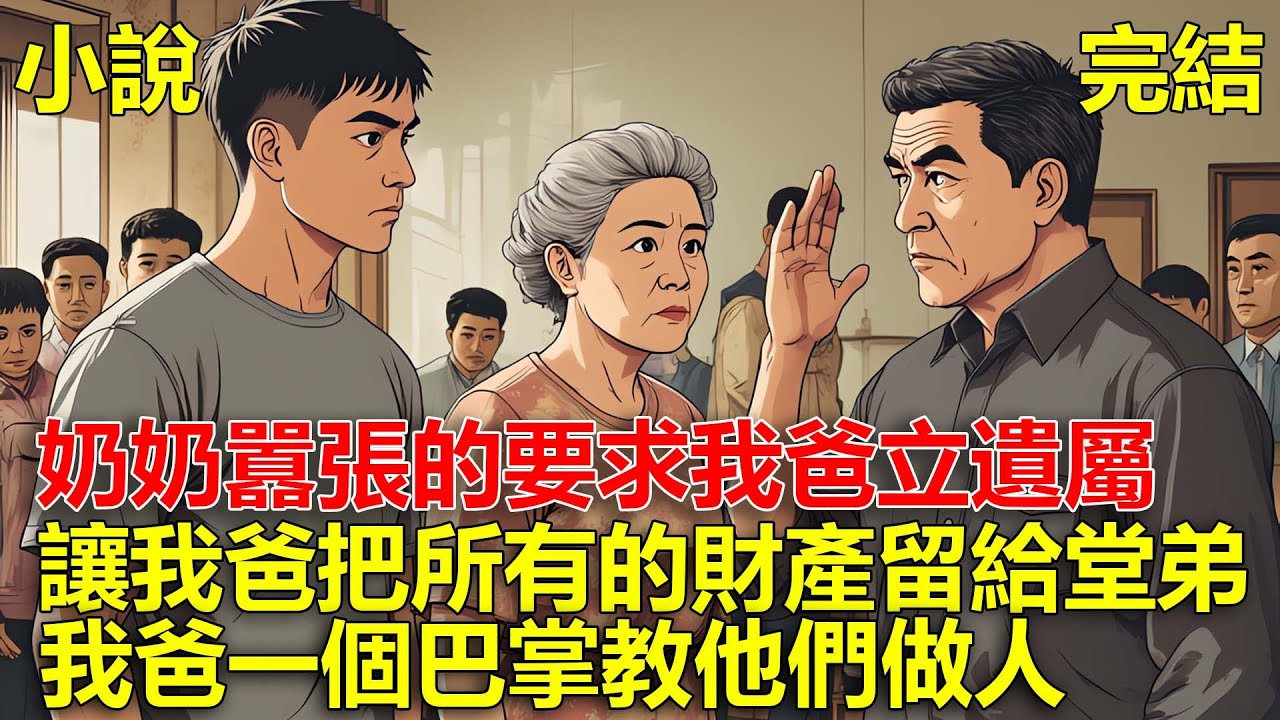 舍友摔倒流產怪我拖地太滑，導致我被她智障老公殺死，重生後我直接選擇搬回家住！