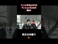 EVO JAPAN 2026 鶏めし VLOG