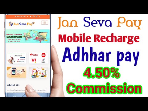 Janseva pay recharge protal | highest commission on mobile recharge | recharge cashback