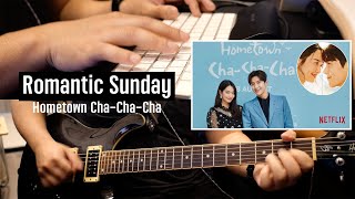 Hometown Cha-Cha-Cha | Romantic Sunday - JISLAND | Guitar Cover by Cool End