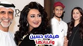 Ø­ÙŠØ§Ø© Ø§Ù„ÙÙ‡Ø¯ ØªØ±Ø¨Øª ÙŠØªÙŠÙ…Ø© ÙˆØªØ²ÙˆØ¬Øª Ù…Ø±ØªÙŠÙ† ÙˆØ´Ø§Ù‡Ø¯ Ø¨Ù†Ø§ØªÙ‡Ø§ ÙˆØ­ÙÙŠØ¯ØªÙ‡Ø§ ÙˆØ­Ù‚Ø§Ø¦Ù€Ù‚ Ù„Ø§ ØªÙ€Ø¹Ø±ÙÙˆÙ†Ù‡Ø§ Ø¹Ù€Ù†Ù‡Ø§ Youtube