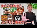 プロが評価する美味いレトルトカレー食べ比べ