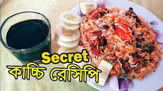 Beef Kacchi Biriyani Perfect Recipe | বিখ্যাত কাচ্চি বিরিয়ানির রেসিপি | How to make | Family Vlogs